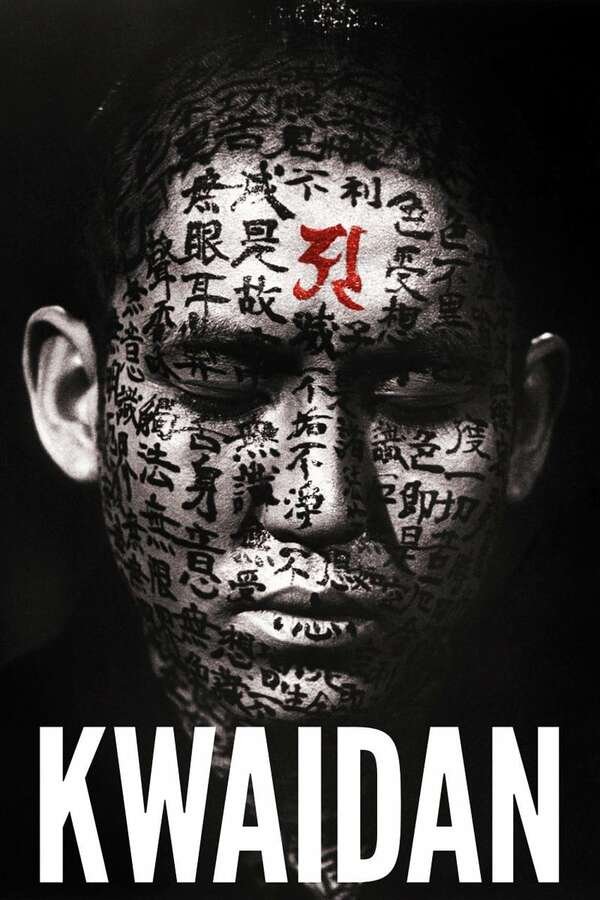 Movie poster for Kwaidan